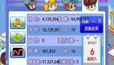 大富翁4fun中文版 截图