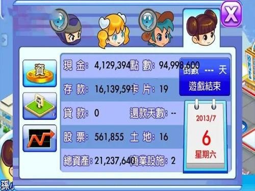 大富翁4fun中文版