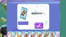 大富翁4fun中文版 截图