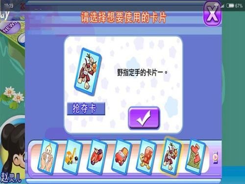 大富翁4fun中文版