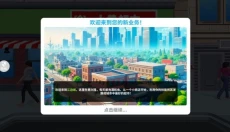 牛马创业记 截图