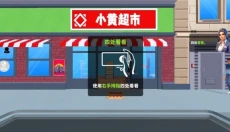 牛马创业记 截图