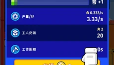 太空工厂大亨汉化 截图
