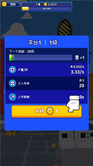 太空工厂大亨汉化