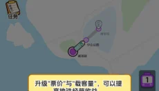 放置地铁大亨 截图
