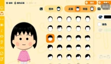 朋友收集梦想生活 截图