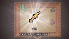 浮岛物语联机 截图