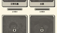 3Tiles安卓版 截图