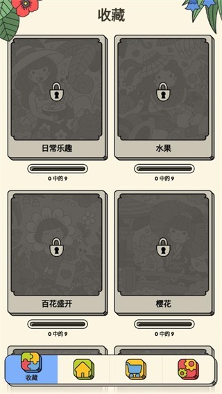 3Tiles安卓版