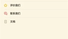 3Tiles安卓版 截图