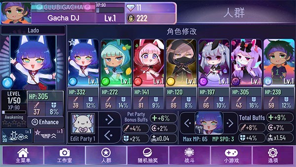 加查星云旧版本