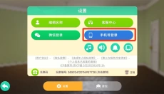 麦吉大改造无广告 截图