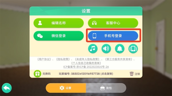 麦吉大改造无广告