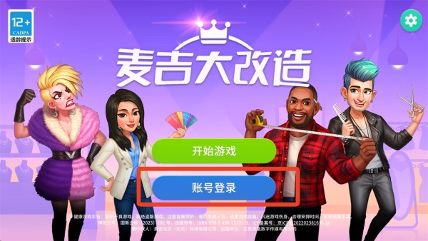 麦吉大改造无广告