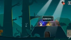 小黑的宝藏2 截图