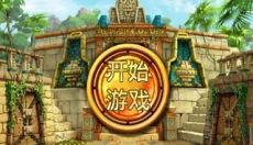 蒙特祖玛的宝藏3手机版 截图