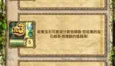 蒙特祖玛的宝藏3手机版 截图