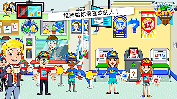 我的城市选举日安卓版
