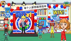 我的城市选举日安卓版 截图