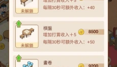 小小客栈 截图