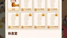 小小客栈 截图