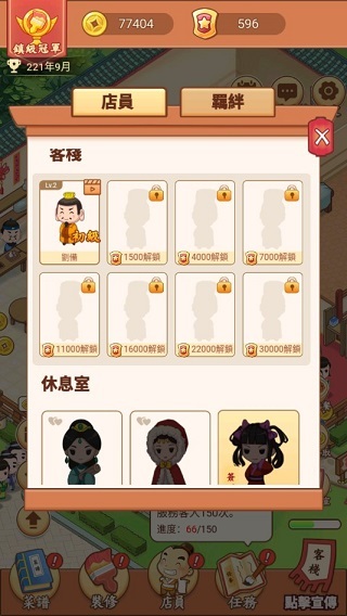 小小客栈