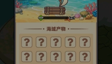 深海寿司正版 截图