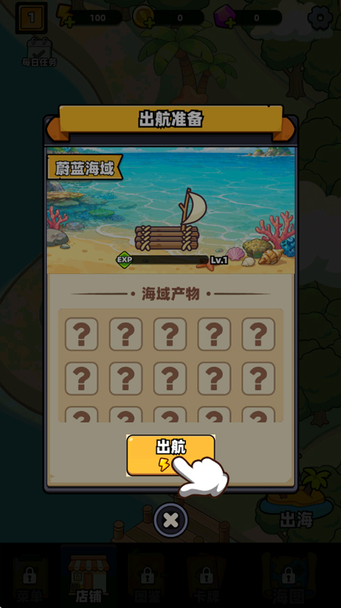 深海寿司正版