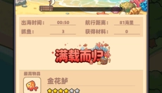 深海寿司正版 截图