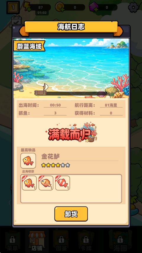 深海寿司正版