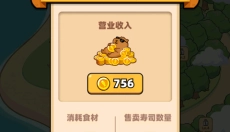 深海寿司正版 截图