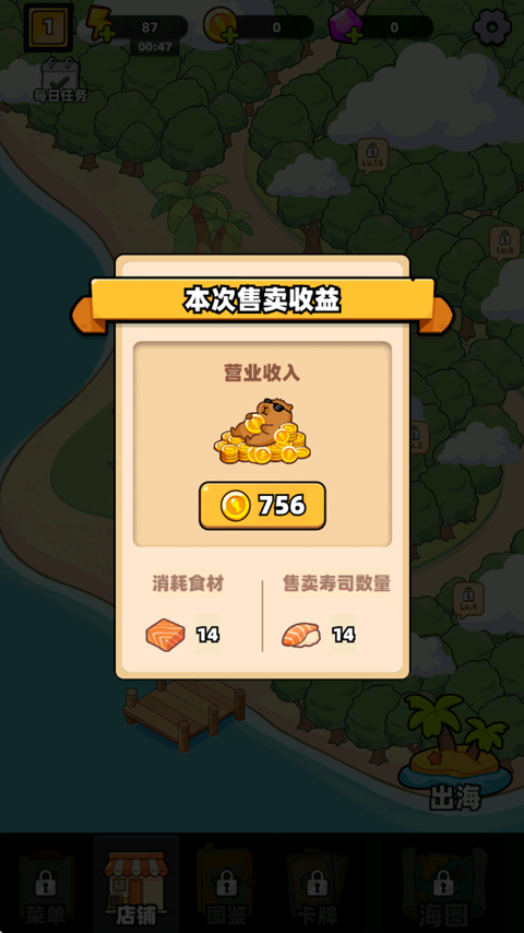 深海寿司正版