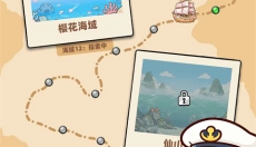 深海寿司正版 截图