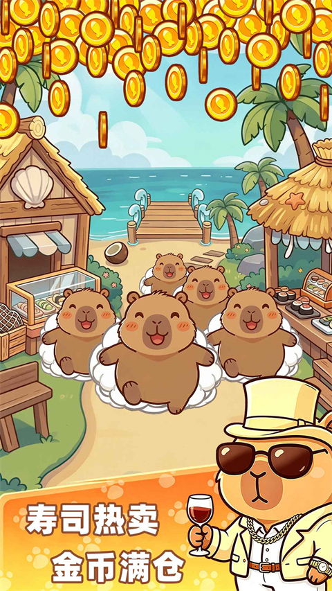 深海寿司正版