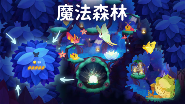 彩翼之星夜中文版
