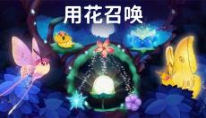 彩翼之星夜中文版 截图