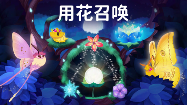 彩翼之星夜中文版