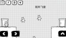 茶叶蛋大冒险无广告 截图