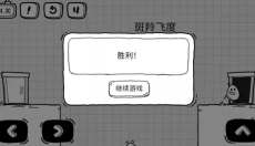 茶叶蛋大冒险无广告 截图