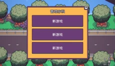 打骨折超市日记 截图