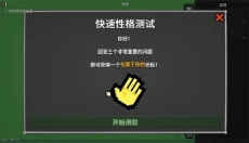 泥土点击器 截图