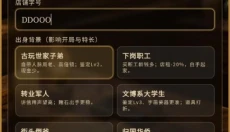 古玩人生 截图