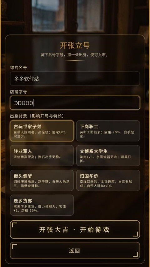 古玩人生