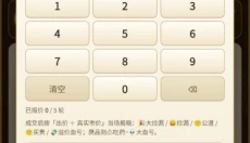 古玩人生 截图