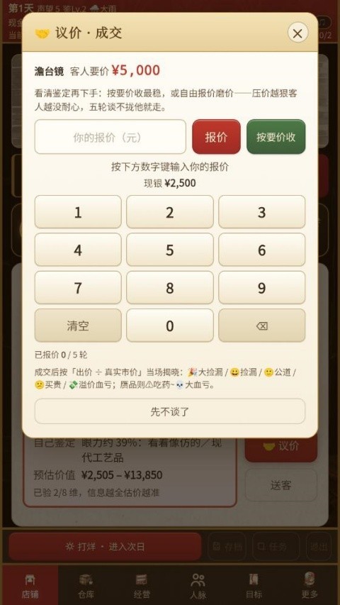 古玩人生