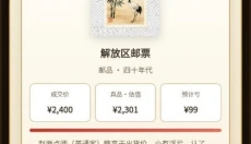 古玩人生 截图