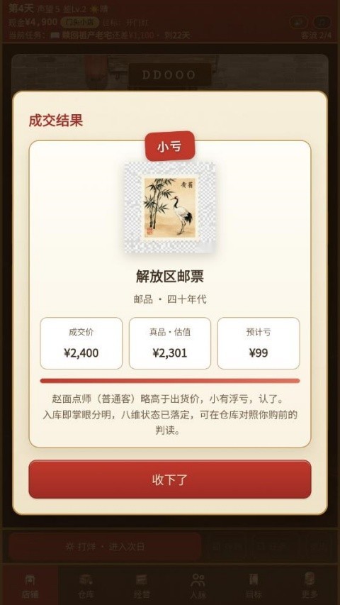 古玩人生