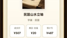 古玩人生 截图