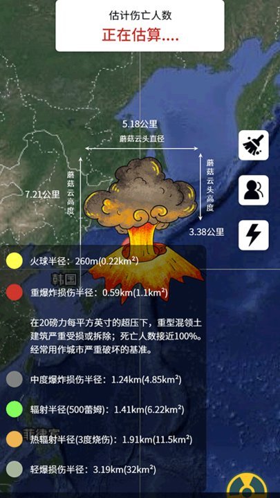 核辐射模拟器