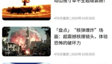 核辐射模拟器 截图